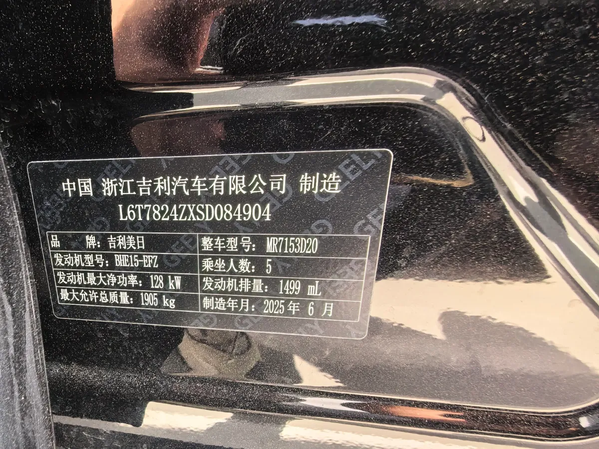 2025 Geely Preface 1.5T 181HP L4 7DCT,autocango,china used car exporter,china ev exporter,chinese used car exporter,chinese used ev exporter