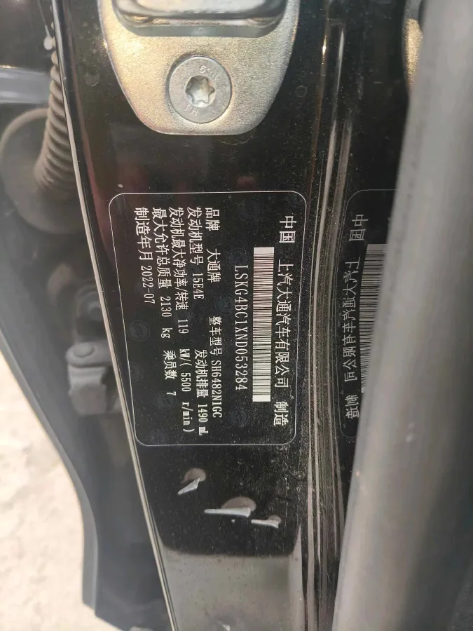 2022 MAXUS G50 1.5T 169HP L4 7DCT,autocango,china used car exporter,china ev exporter,chinese used car exporter,chinese used ev exporter