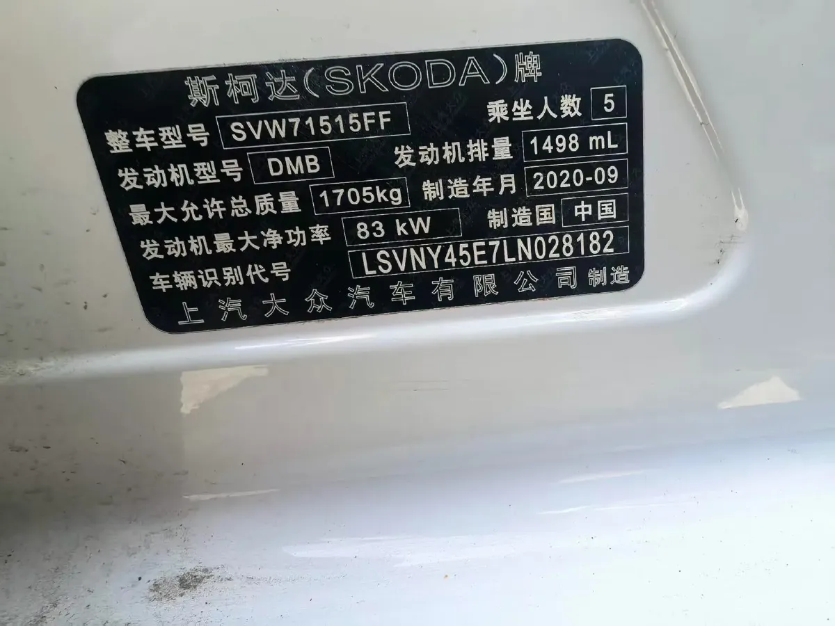 2020 Skoda Octavia 1.5L 113HP L4 6AT,autocango,china used car exporter,china ev exporter,chinese used car exporter,chinese used ev exporter