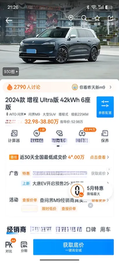 2024 AITO AITO M9 1.5T 152HP L4 REEV 42KWH,autocango,china used car exporter,china ev exporter,chinese used car exporter,chinese used ev exporter