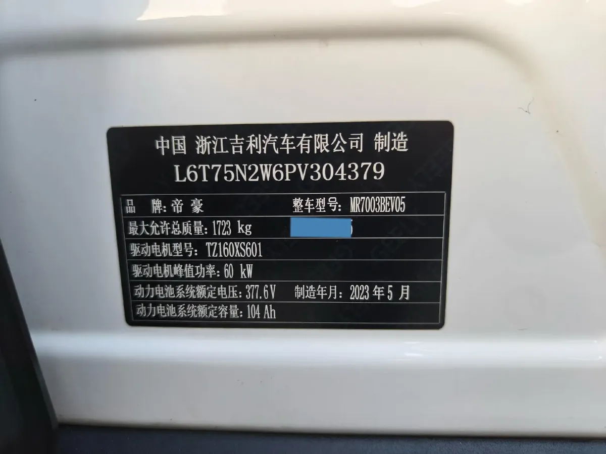 2023 Geometry E BEV 39.4KWH,autocango,china used car exporter,china ev exporter,chinese used car exporter,chinese used ev exporter