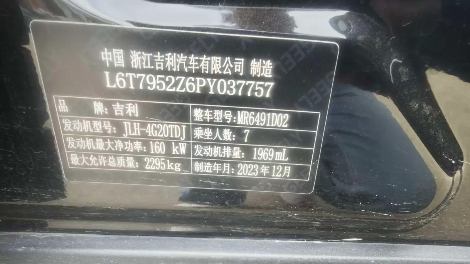 2023 Geely Okavango L 2.0T 218HP L4 7DCT,autocango,china used car exporter,china ev exporter,chinese used car exporter,chinese used ev exporter