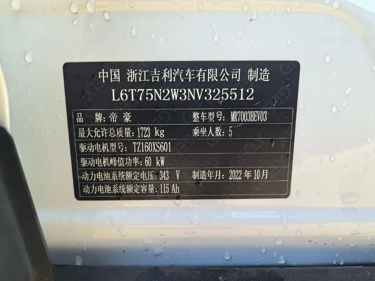 2023 Geometry E BEV 39.4KWH,autocango,china used car exporter,china ev exporter,chinese used car exporter,chinese used ev exporter