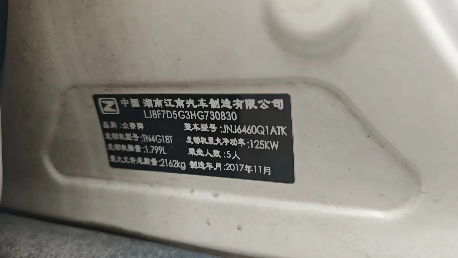 2017 Zotye T700 1.8T 177HP L4 6DCT,autocango,china used car exporter,china ev exporter,chinese used car exporter,chinese used ev exporter