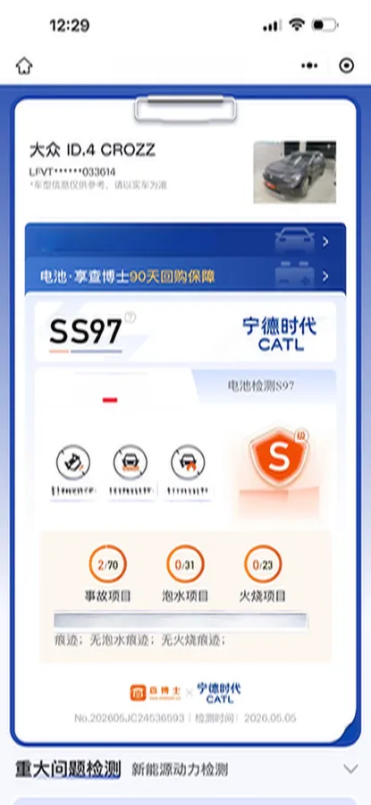 2024 Volkswagen ID.4 Crozz BEV 55.7KWH,autocango,china used car exporter,china ev exporter,chinese used car exporter,chinese used ev exporter
