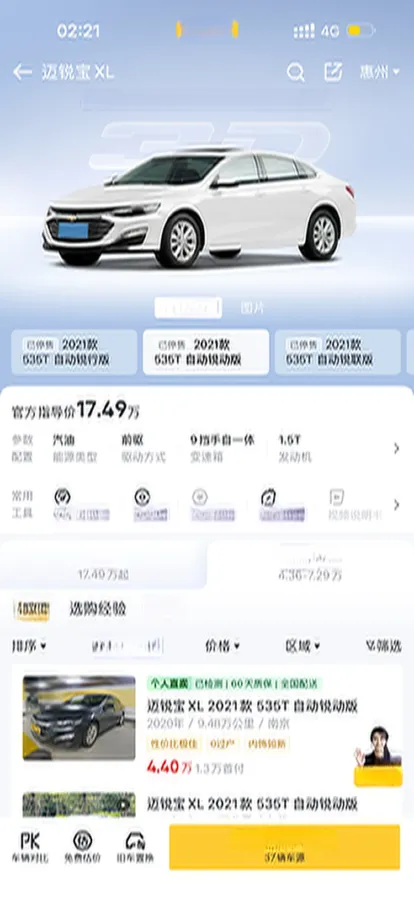 2021 Chevrolet Malibu XL 1.5T 169HP L4 9AT,autocango,china used car exporter,china ev exporter,chinese used car exporter,chinese used ev exporter