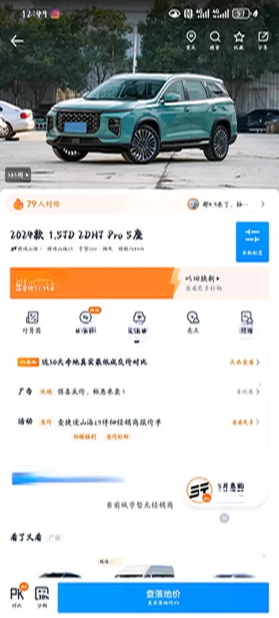 2023 Jetour Traveller 2.0T 254HP L4 7DCT,autocango,china used car exporter,china ev exporter,chinese used car exporter,chinese used ev exporter