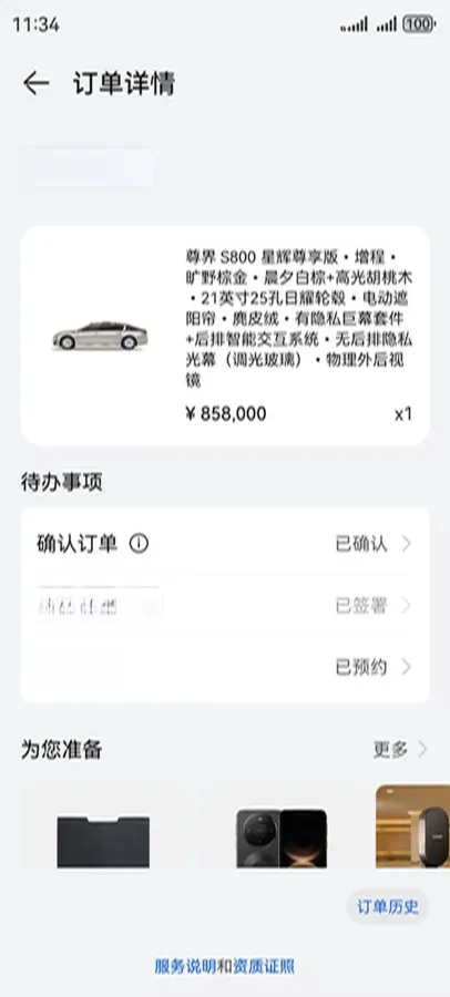 2025 HIMA S800 BEV 97KWH,autocango,china used car exporter,china ev exporter,chinese used car exporter,chinese used ev exporter