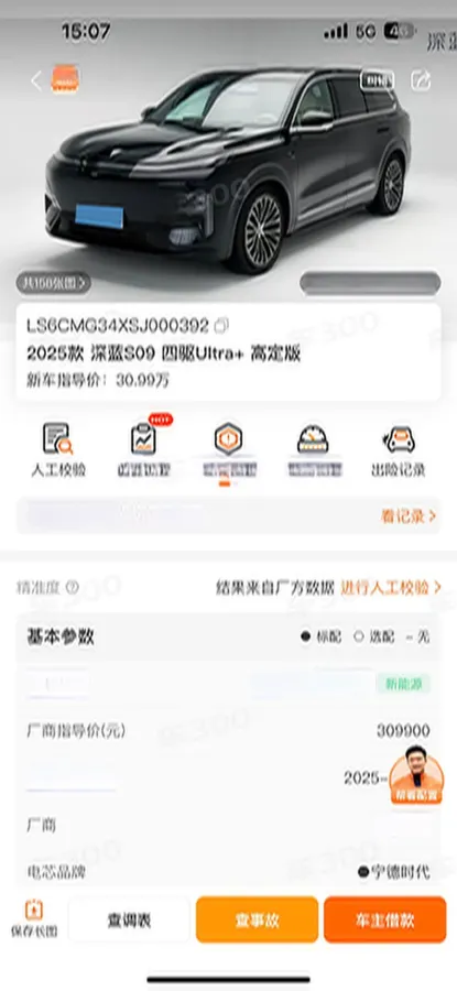 2025 Deepal S09 REEV 150HP REEV,autocango,china used car exporter,china ev exporter,chinese used car exporter,chinese used ev exporter