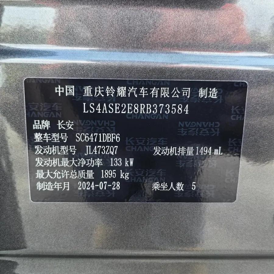 2025 ChangAn UNI-Z 1.5T 188HP L4 7DCT,autocango,china used car exporter,china ev exporter,chinese used car exporter,chinese used ev exporter