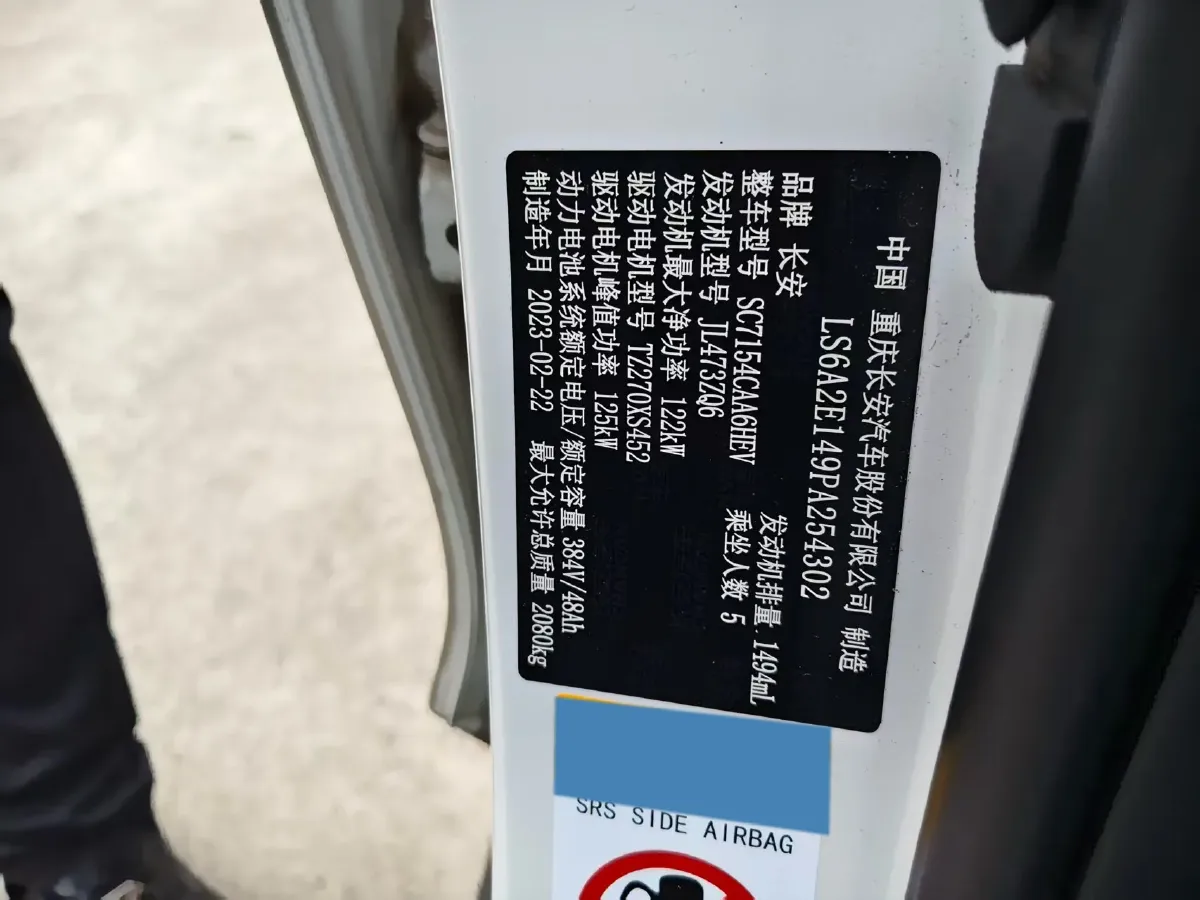 2023 ChangAn UNI-V iDD 1.5T 170HP L4 6TCT PHEV 18.4KWH,autocango,china used car exporter,china ev exporter,chinese used car exporter,chinese used ev exporter
