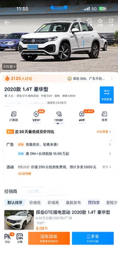 2020 Volkswagen Tayron GTE 1.4T 150HP L4 6DCT PHEV 13KWH,autocango,china used car exporter,china ev exporter,chinese used car exporter,chinese used ev exporter