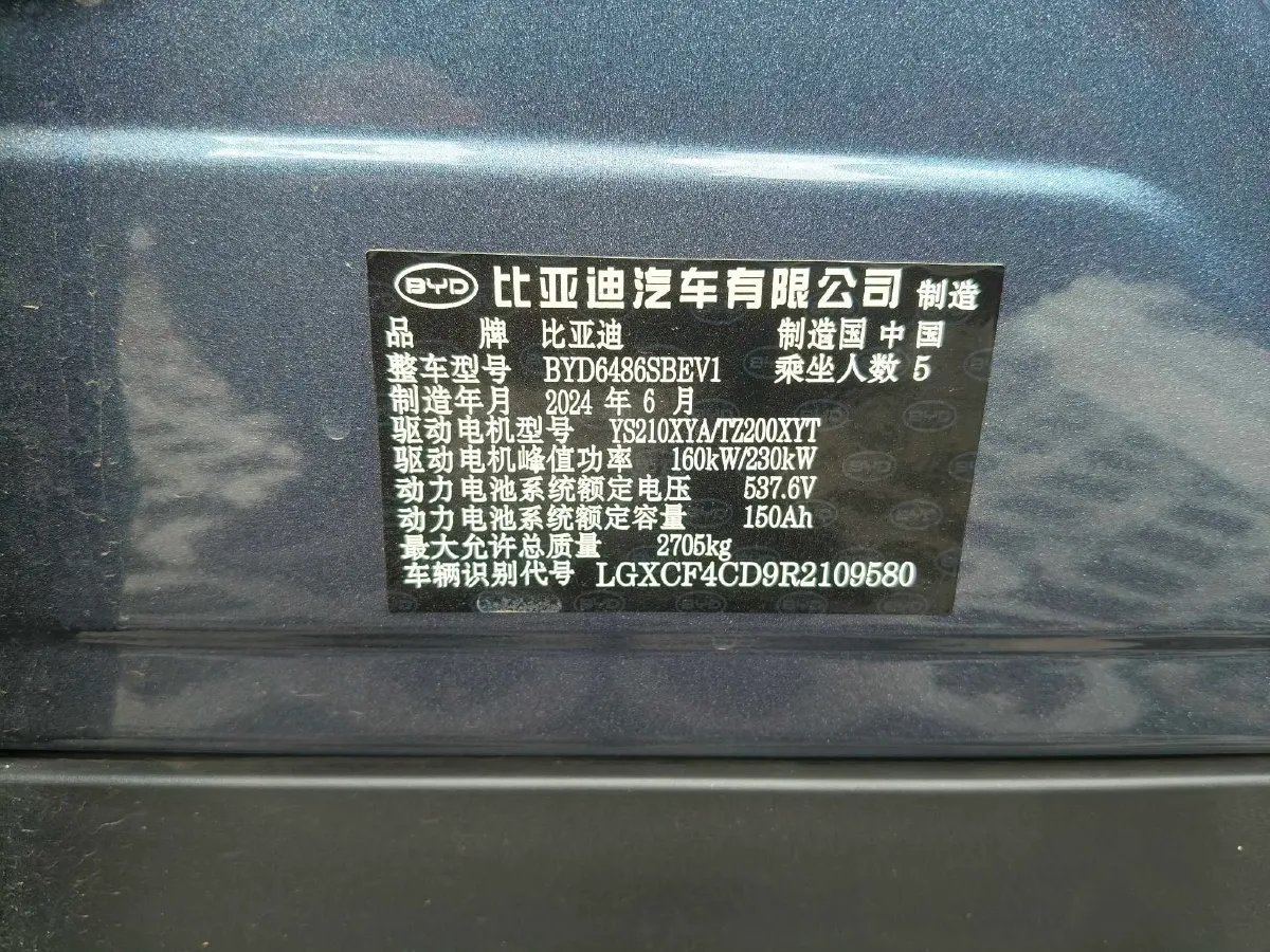 2024 BYD Sea Lion 07 BEV 80.64KWH,autocango,china used car exporter,china ev exporter,chinese used car exporter,chinese used ev exporter