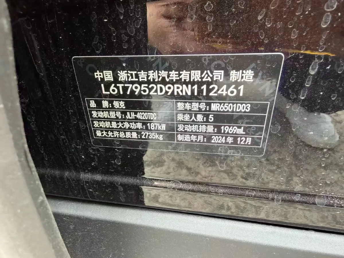 2024 LYNK&CO 09 2.0T 254HP L4 8AT,autocango,china used car exporter,china ev exporter,chinese used car exporter,chinese used ev exporter