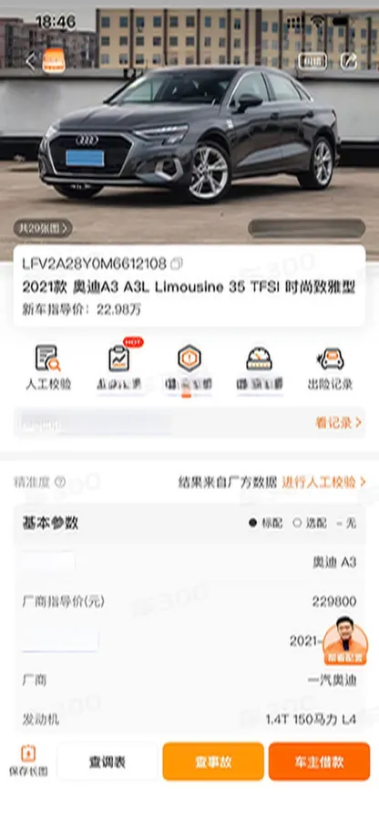 2021 Audi A3 1.4T 150HP L4 7DCT,autocango,china used car exporter,china ev exporter,chinese used car exporter,chinese used ev exporter