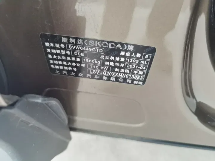 2021 Skoda Karoq 1.4T 150HP L4 7DCT,autocango,china used car exporter,china ev exporter,chinese used car exporter,chinese used ev exporter