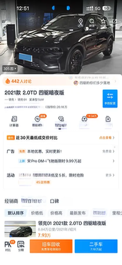 2021 LYNK&CO 01 2.0T 254HP L4 8AT,autocango,china used car exporter,china ev exporter,chinese used car exporter,chinese used ev exporter