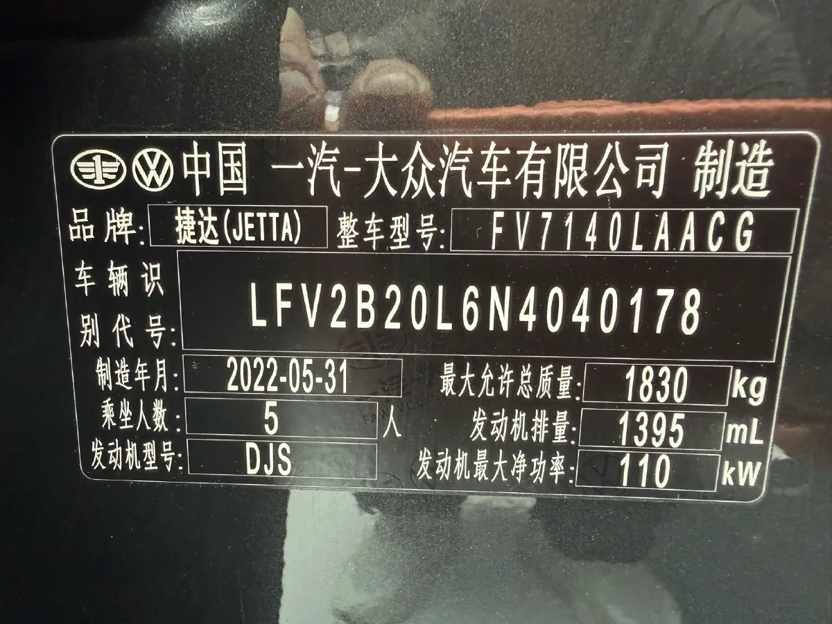 2022 Jetta VS5 1.4T 150HP L4 6AT,autocango,china used car exporter,china ev exporter,chinese used car exporter,chinese used ev exporter