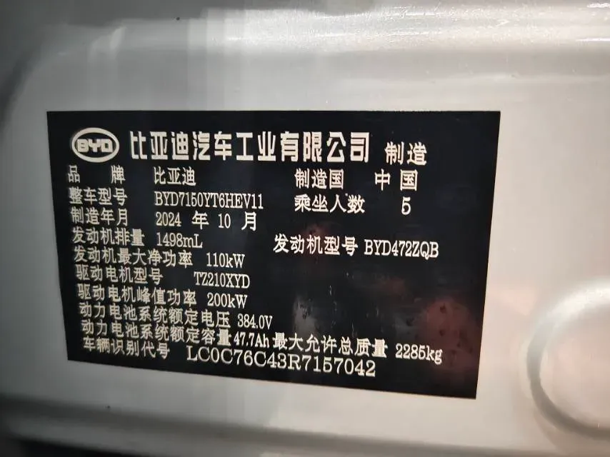 2025 BYD Han 1.5T 156HP L4 E-CVT PHEV,autocango,china used car exporter,china ev exporter,chinese used car exporter,chinese used ev exporter