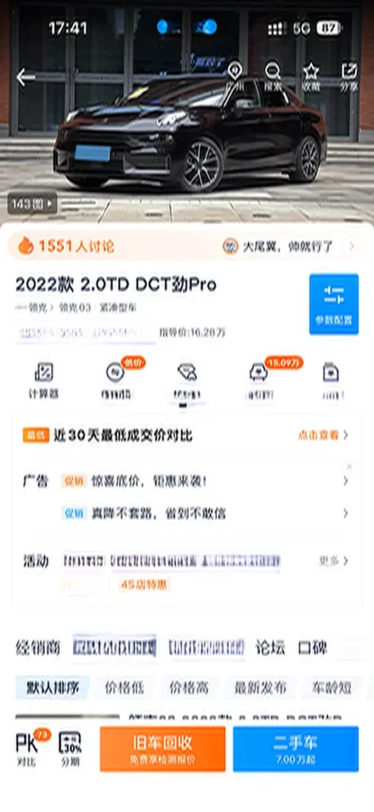 2022 LYNK&CO 03 2.0T 190HP L4 7DCT,autocango,china used car exporter,china ev exporter,chinese used car exporter,chinese used ev exporter