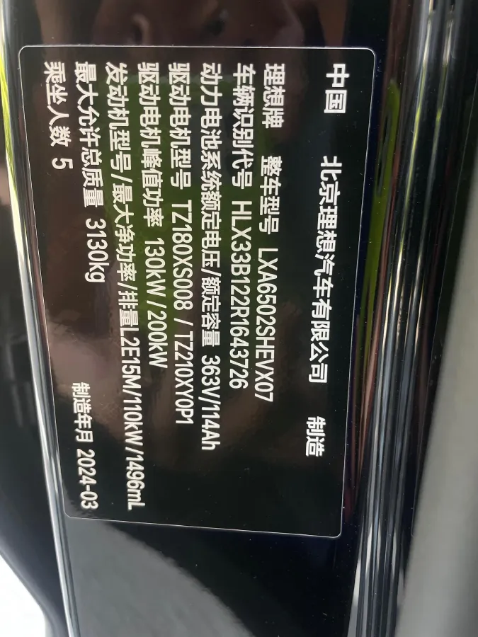 2024 Li L7 Range Extended 154HP REEV 42.8KWH,autocango,china used car exporter,china ev exporter,chinese used car exporter,chinese used ev exporter