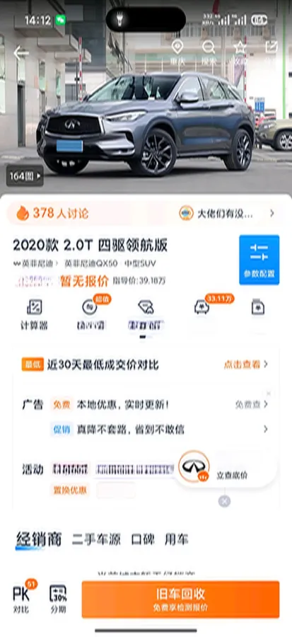 2020 Infiniti QX50 2.0T 272HP L4 CVT,autocango,china used car exporter,china ev exporter,chinese used car exporter,chinese used ev exporter