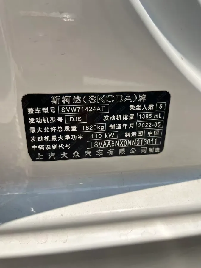 2022 Skoda Octavia 1.4T 150HP L4 7DCT,autocango,china used car exporter,china ev exporter,chinese used car exporter,chinese used ev exporter