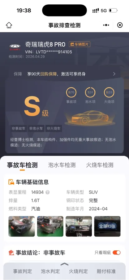 2024 Chery Tiggo 8 PRO 1.6T 197HP L4 7DCT,autocango,china used car exporter,china ev exporter,chinese used car exporter,chinese used ev exporter