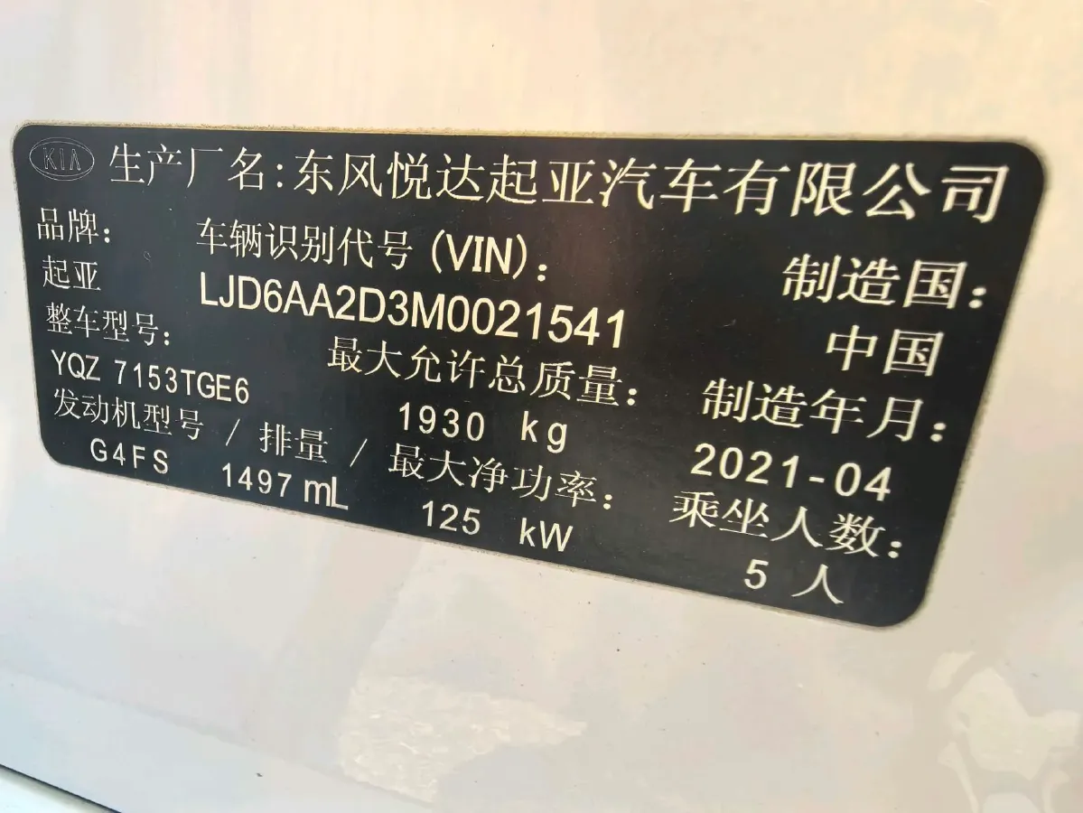 2020 Kia K5 1.5T 170HP L4 7DCT,autocango,china used car exporter,china ev exporter,chinese used car exporter,chinese used ev exporter