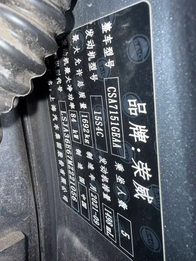 2021 Roewe i5 1.5L 120HP L4 CVT,autocango,china used car exporter,china ev exporter,chinese used car exporter,chinese used ev exporter