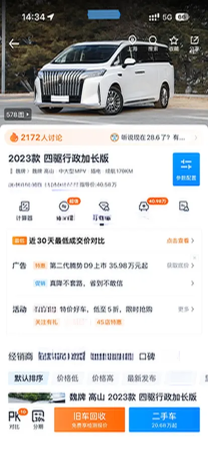 2024 Voyah ZhuiGuang 1.5T 136HP L4 PHEV 43KWH,autocango,china used car exporter,china ev exporter,chinese used car exporter,chinese used ev exporter