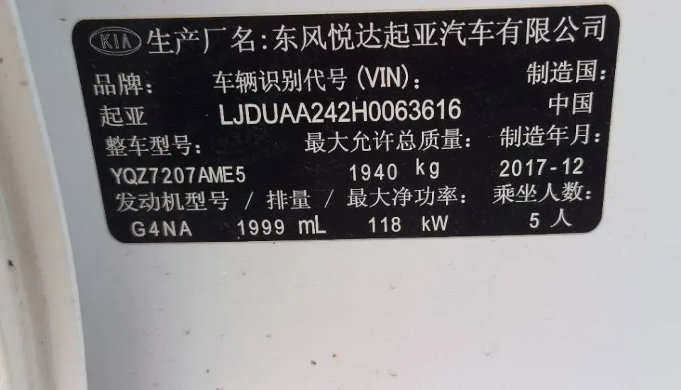 2017 Kia K5 2.0L 161HP L4 6AT,autocango,china used car exporter,china ev exporter,chinese used car exporter,chinese used ev exporter