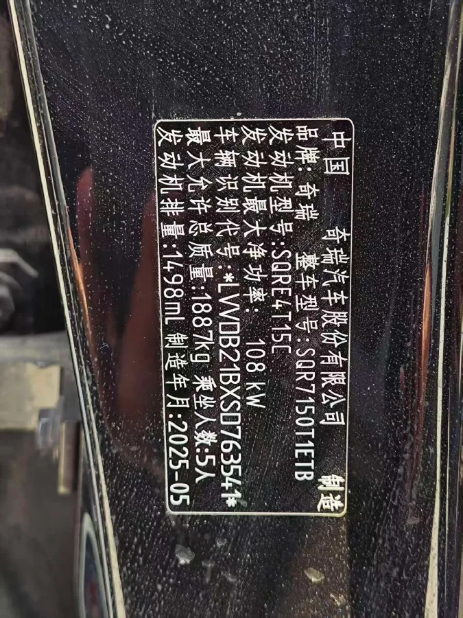 2025 Chery Tiggo 5x 1.5T 156HP L4 CVT,autocango,china used car exporter,china ev exporter,chinese used car exporter,chinese used ev exporter