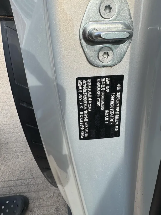 2026 Deepal S05 BEV,autocango,china used car exporter,china ev exporter,chinese used car exporter,chinese used ev exporter