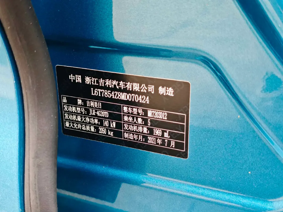 2021 Geely Preface 2.0T 190HP L4 7DCT,autocango,china used car exporter,china ev exporter,chinese used car exporter,chinese used ev exporter