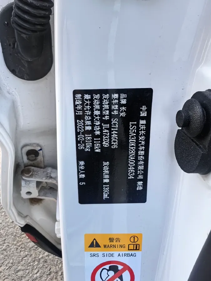 2021 ChangAn CS35 Plus 1.4T 160HP L4 7DCT,autocango,china used car exporter,china ev exporter,chinese used car exporter,chinese used ev exporter