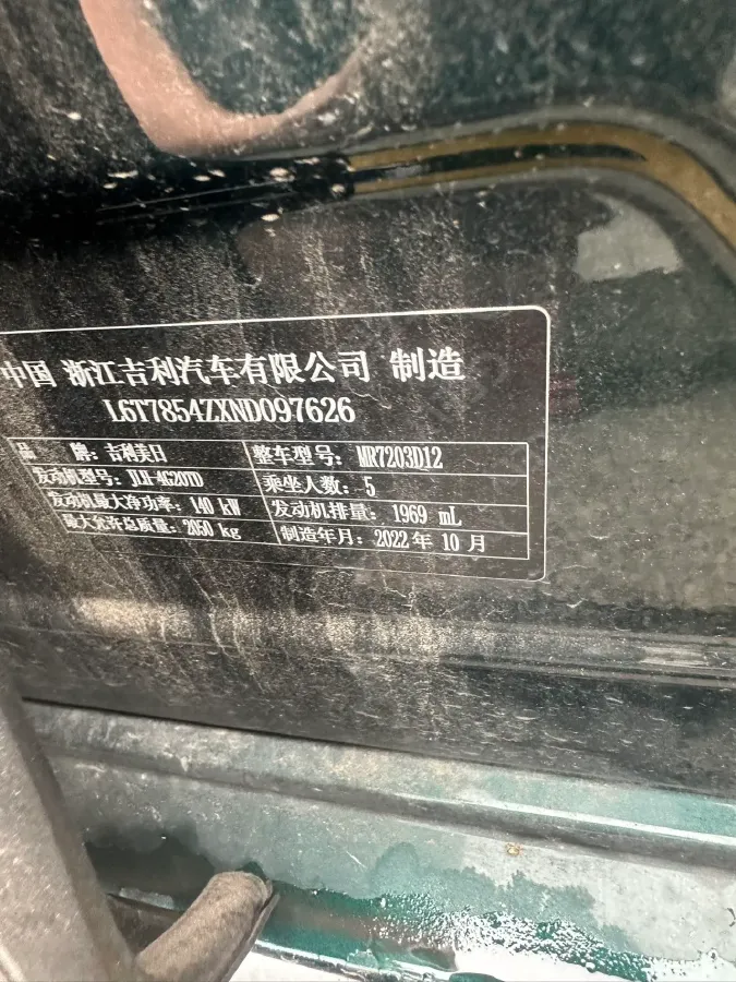 2023 Geely Preface 2.0T 190HP L4 7DCT,autocango,china used car exporter,china ev exporter,chinese used car exporter,chinese used ev exporter