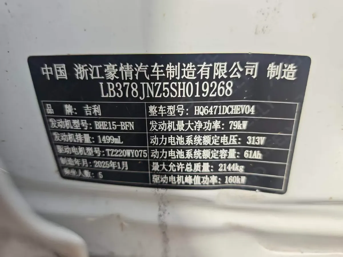 2025 WuLing XingGuangS 1.5L 106HP L4 E-CVT PHEV,autocango,china used car exporter,china ev exporter,chinese used car exporter,chinese used ev exporter