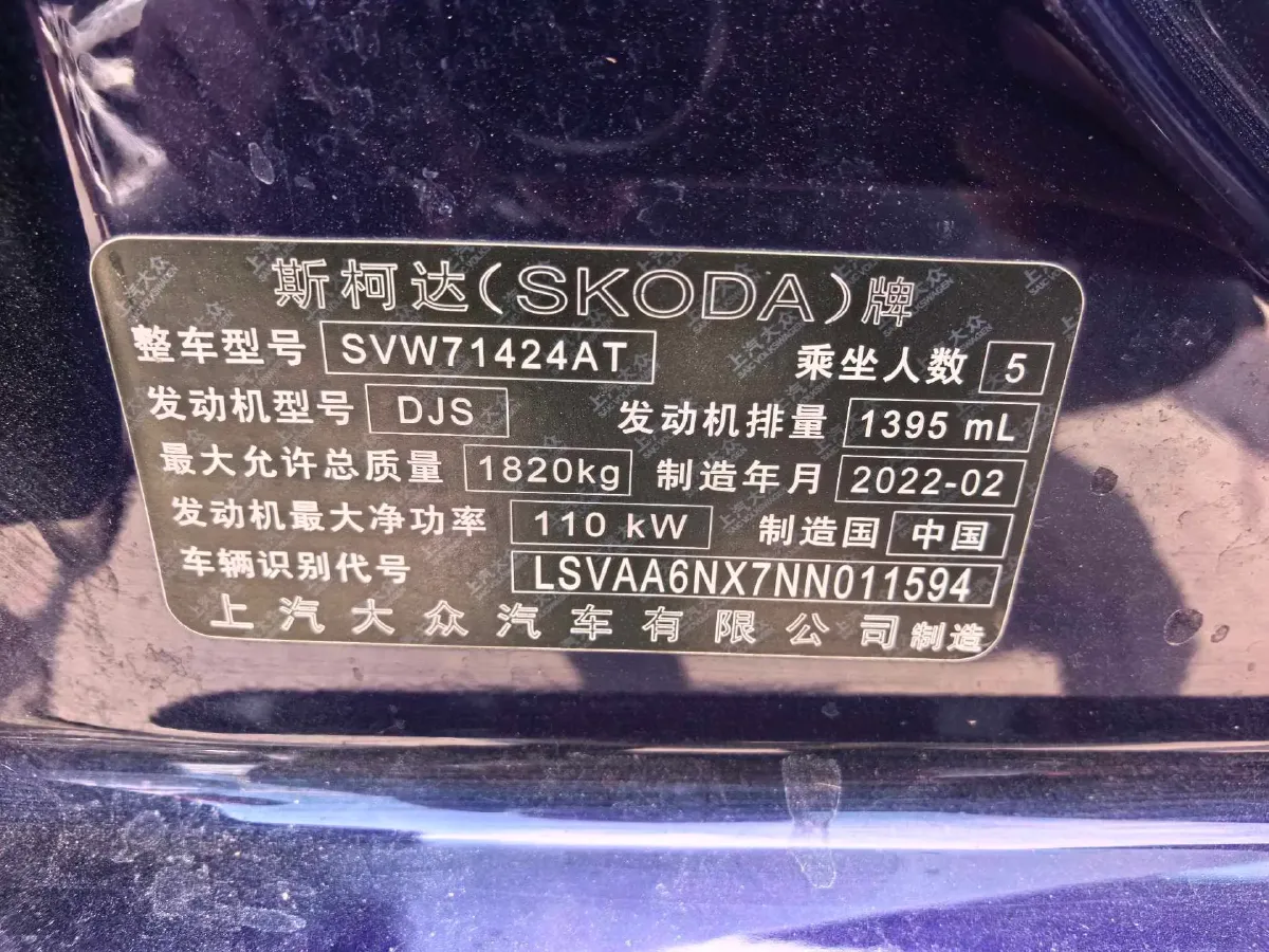2022 Skoda Octavia 1.4T 150HP L4 7DCT,autocango,china used car exporter,china ev exporter,chinese used car exporter,chinese used ev exporter