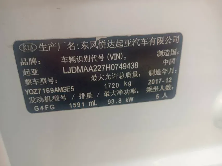 2016 Kia K3 1.6L 128HP L4 6AT,autocango,china used car exporter,china ev exporter,chinese used car exporter,chinese used ev exporter