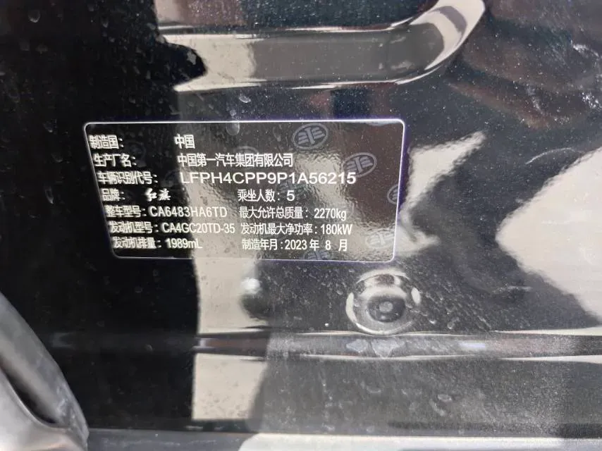 2023 HongQi HS5 2.0T 252HP L4 8AT,autocango,china used car exporter,china ev exporter,chinese used car exporter,chinese used ev exporter