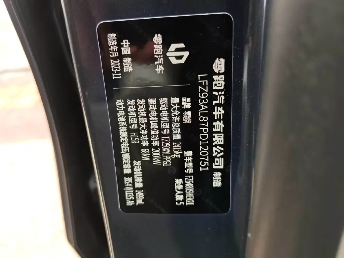 2023 Leapmotor C11 1.5L 95HP L4 REEV 43.74KWH,autocango,china used car exporter,china ev exporter,chinese used car exporter,chinese used ev exporter