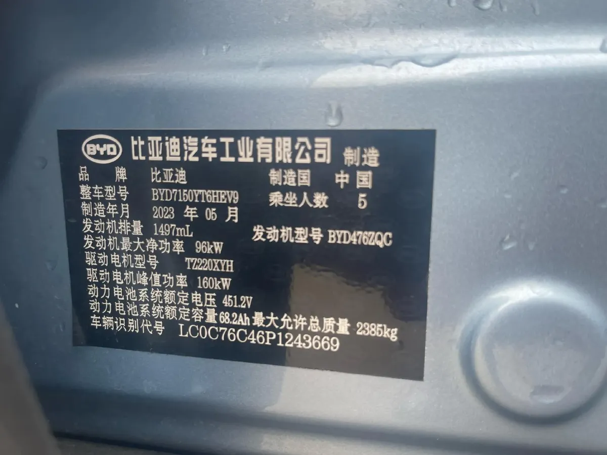 2023 BYD Han 1.5T 139HP L4 E-CVT PHEV 30.772KWH,autocango,china used car exporter,china ev exporter,chinese used car exporter,chinese used ev exporter