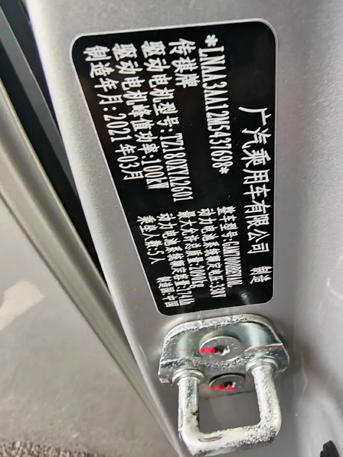 2020 Aion S BEV 58.8KWH,autocango,china used car exporter,china ev exporter,chinese used car exporter,chinese used ev exporter