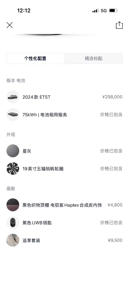 2024 NIO ET5T BEV 75KWH,autocango,china used car exporter,china ev exporter,chinese used car exporter,chinese used ev exporter