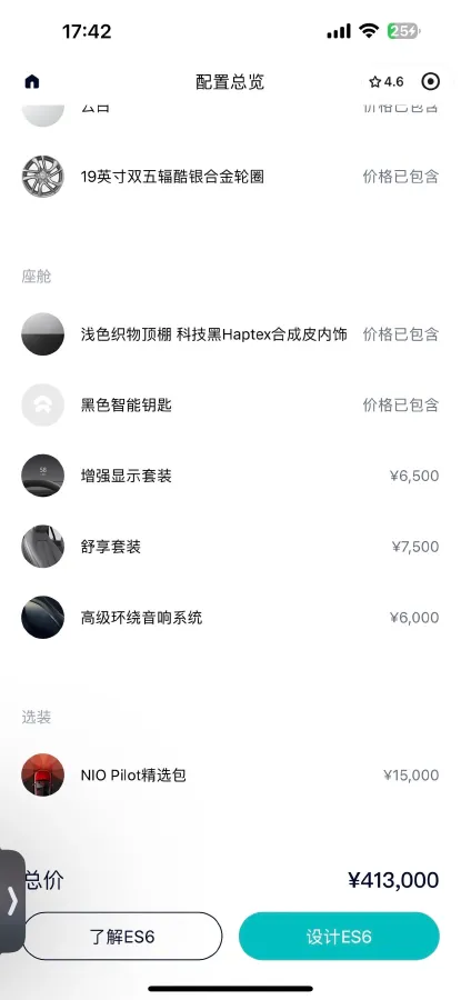 2020 NIO ES6 BEV 70KWH,autocango,china used car exporter,china ev exporter,chinese used car exporter,chinese used ev exporter