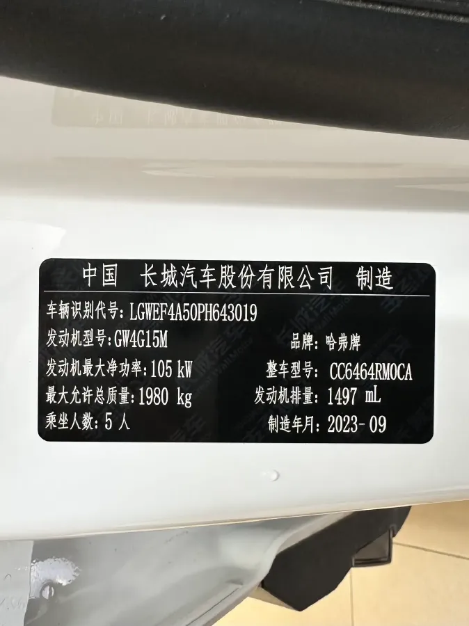 2023 Haval H6 1.5T 150HP L4 7DCT,autocango,china used car exporter,china ev exporter,chinese used car exporter,chinese used ev exporter