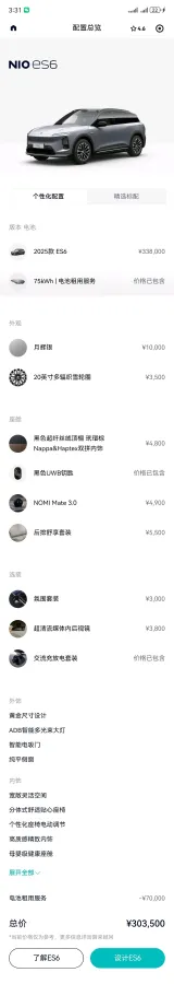 2025 NIO ES6 BEV,autocango,china used car exporter,china ev exporter,chinese used car exporter,chinese used ev exporter