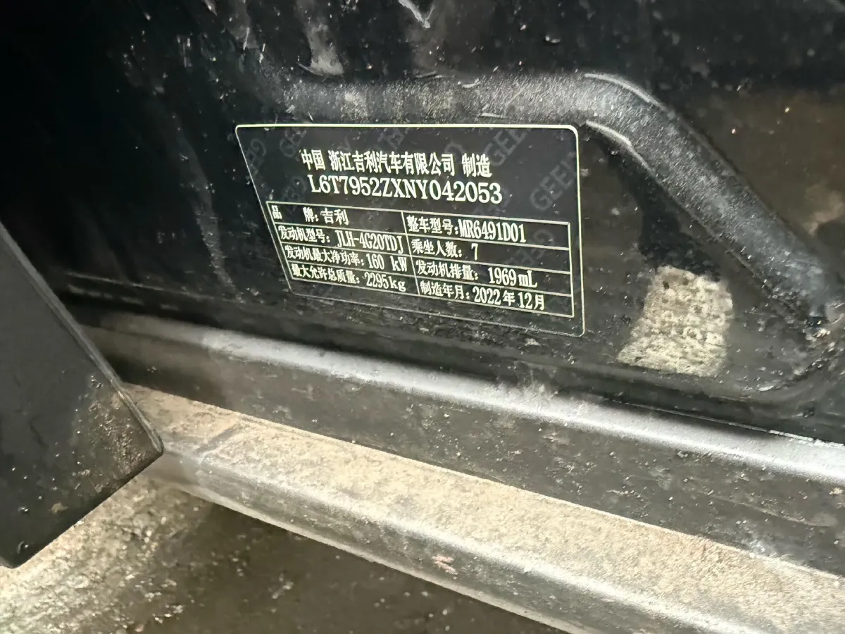 2023 Geely Okavango L 2.0T 218HP L4 7DCT,autocango,china used car exporter,china ev exporter,chinese used car exporter,chinese used ev exporter