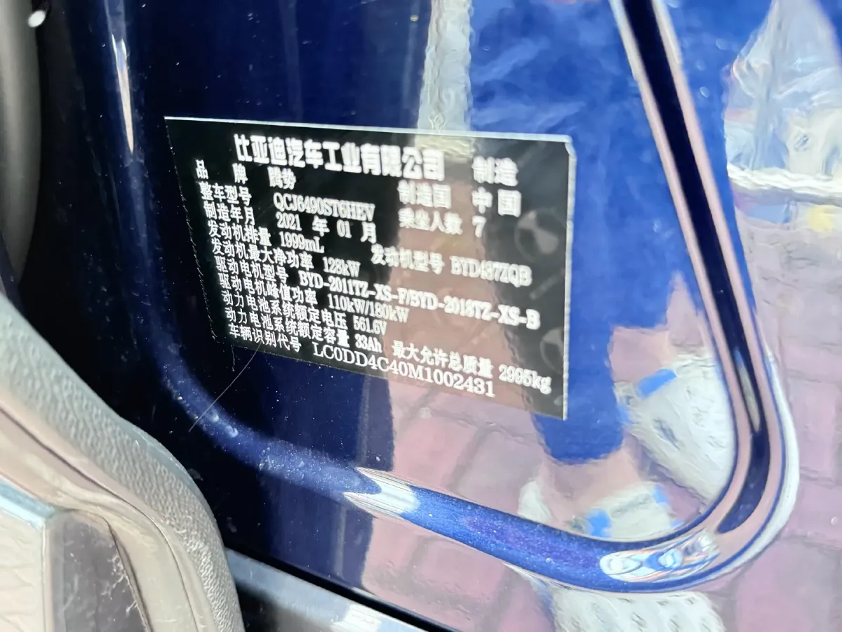 2020 Denza X 2.0T 192HP L4 6DCT PHEV 20KWH,autocango,china used car exporter,china ev exporter,chinese used car exporter,chinese used ev exporter